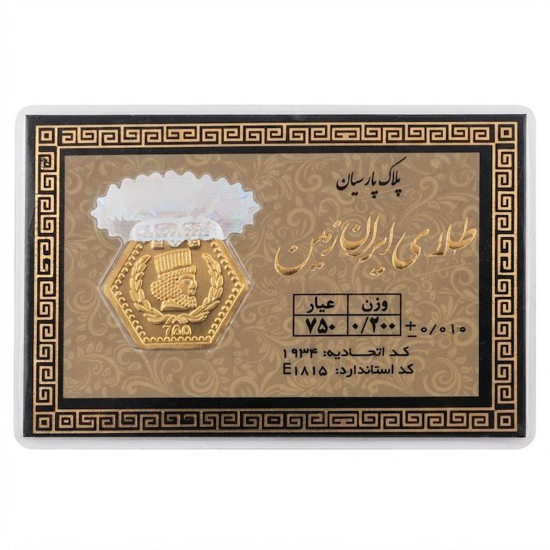 سکه مردانه طلا ۱۸ عیار سکه پارسیان 200سوت جواهری امیری