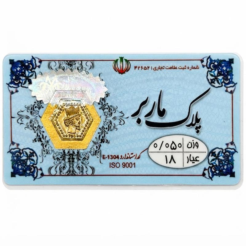 سکه مردانه طلا ۱۸ عیار سکه پارسیان ۵۰سوت جواهری امیری