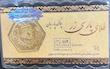 سکه طلا ۱۸ عیار سکه پارسیان ۱۸ عیار ارائه با فاکتور معتبر گالری طلای فلور گالری طلای فلور