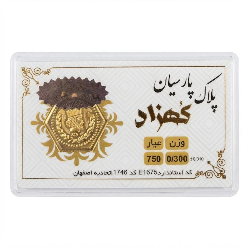 سکه طلا ۱۸ عیار سکه پارسیان ۱۸ عیار با ارائه فاکتور معتبر گالری طلای فلور گالری طلای فلور