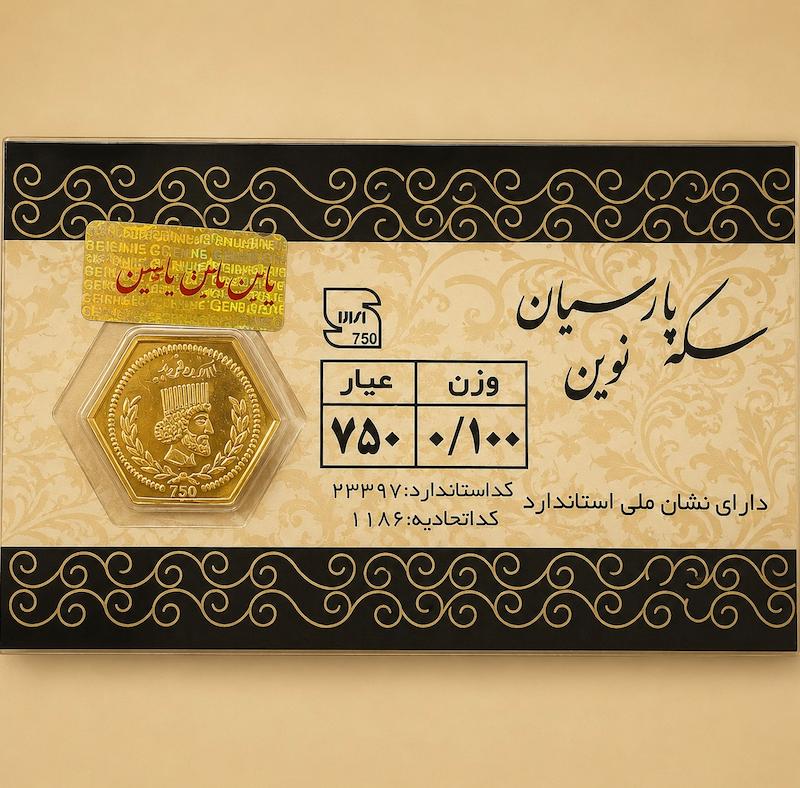 سکه طلا ۱۸ عیار سکه پارسیان ۱۰۰ سوت میلاد گلد سکه طلای میلاد گلد