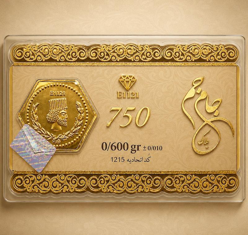 سکه طلا ۱۸ عیار سکه پارسیان ۶۰۰ سوت میلاد گلد سکه طلای میلاد گلد