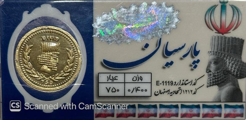 سکه مردانه طلا ۱۸ عیار سکه پارسیان 400سوت جواهری امیری