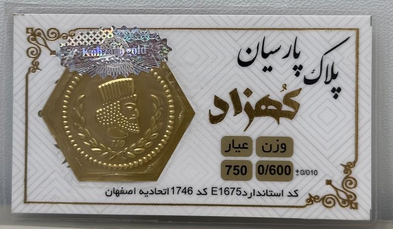 سکه طلا ۱۸ عیار پارسیان ۶۰۰ سوت بدون اجرت بلورا  گالری