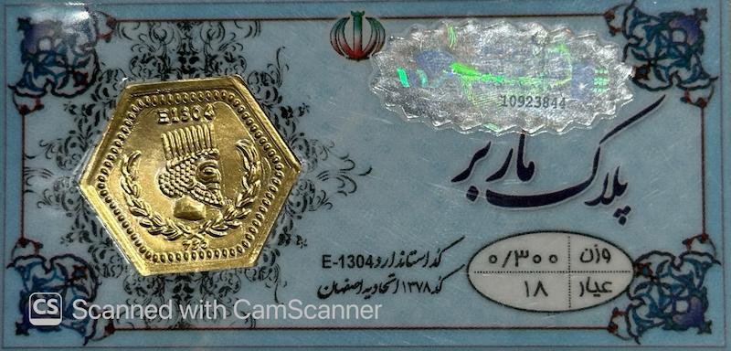 سکه مردانه طلا ۱۸ عیار سکه پارسیان 300سوت جواهری امیری