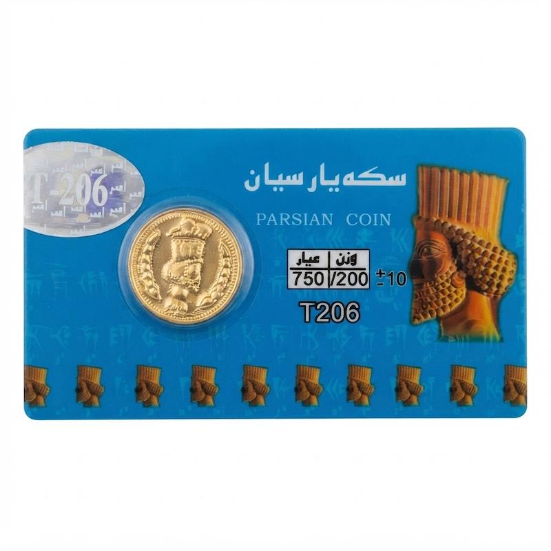 سکه مردانه طلا ۱۸ عیار سکه پارسیان 200سوت جواهری امیری