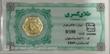 سکه مردانه طلا ۱۸ عیار سکه پارسیان 100سوت جواهری امیری