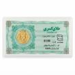 سکه مردانه طلا ۱۸ عیار سکه پارسیان 100سوت جواهری امیری