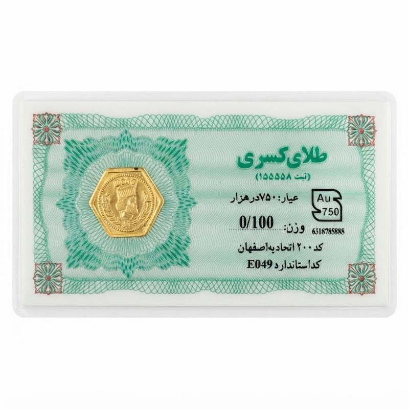 سکه مردانه طلا ۱۸ عیار سکه پارسیان 100سوت جواهری امیری