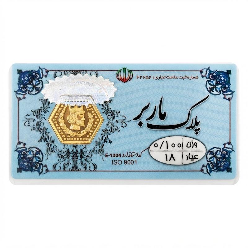 سکه طلا ۱۸ عیار سکه پارسیان 100سوت جواهری امیری