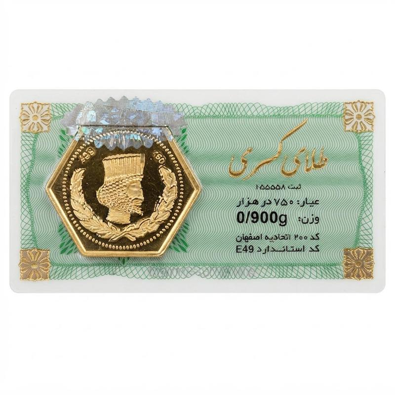 سکه مردانه طلا ۱۸ عیار سکه پارسیان 900سوت جواهری امیری