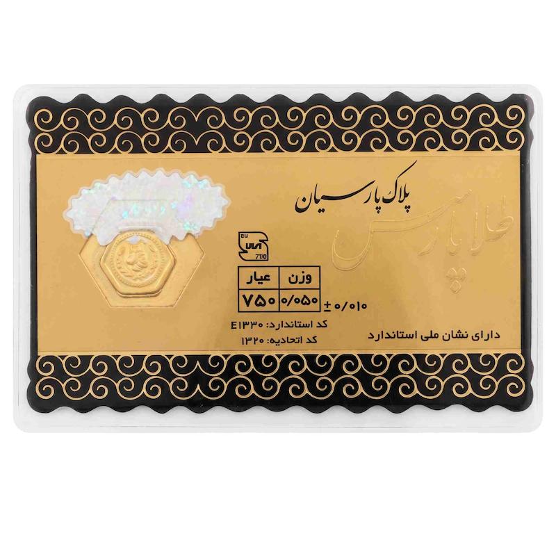 سکه مردانه طلا ۱۸ عیار سکه پارسیان 50سوت جواهری امیری