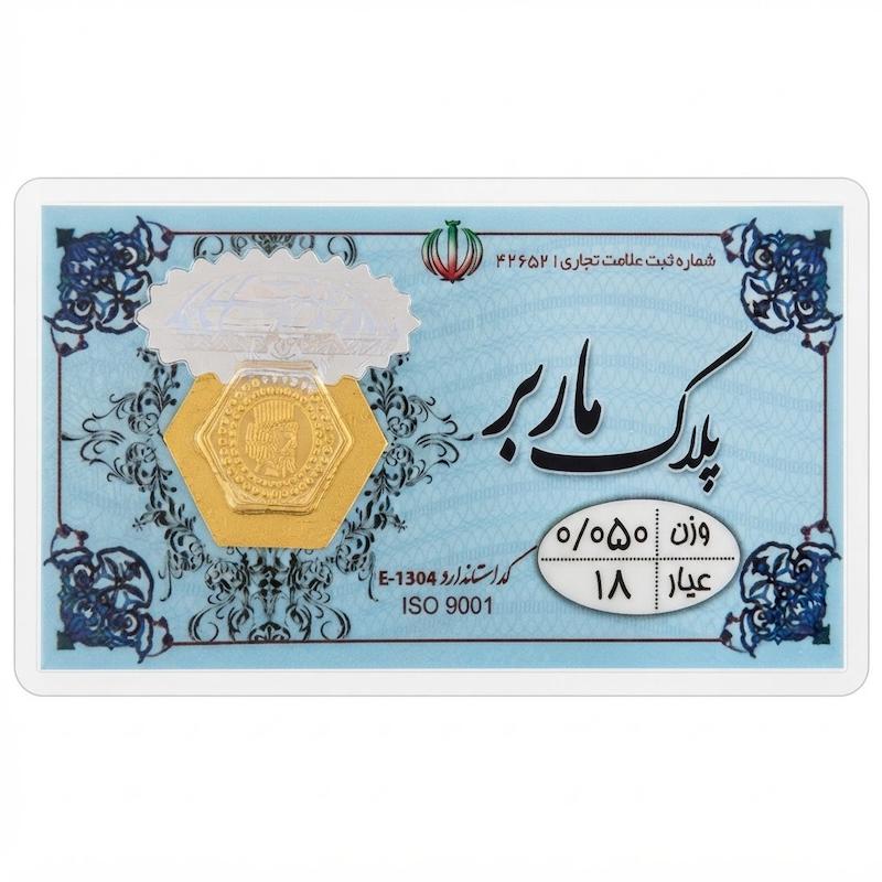 سکه مردانه طلا ۱۸ عیار سکه پارسیان 50سوت جواهری امیری