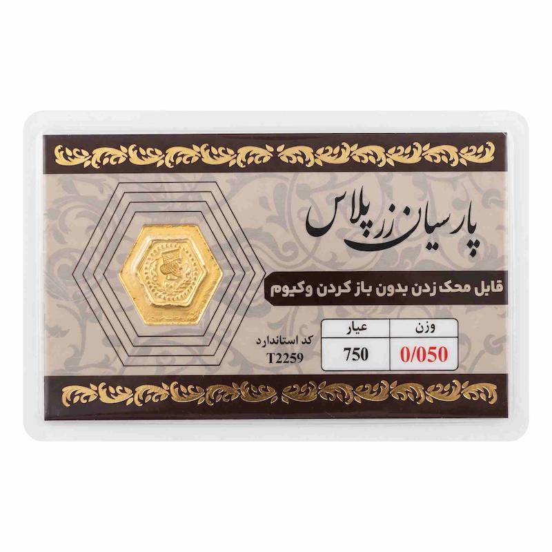 سکه مردانه طلا ۱۸ عیار سکه پارسیان 50سوت جواهری امیری