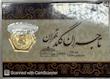 سکه مردانه طلا ۱۸ عیار سکه پارسیان 200سوت جواهری امیری