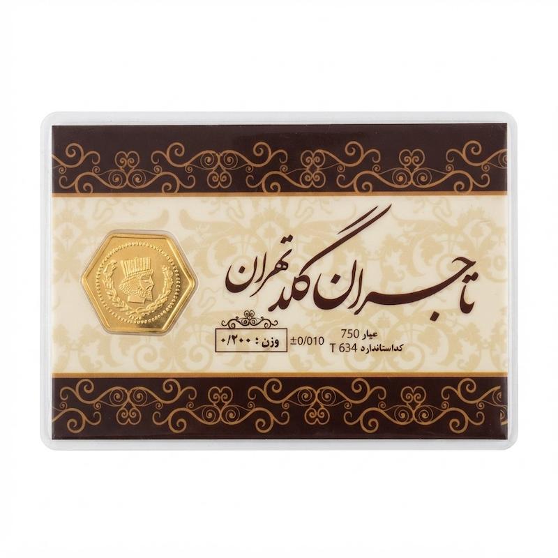 سکه مردانه طلا ۱۸ عیار سکه پارسیان 200سوت جواهری امیری