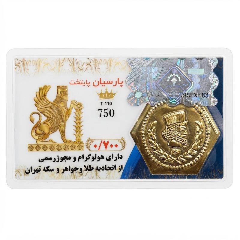 سکه مردانه طلا ۱۸ عیار سکه پارسیان 700سوت جواهری امیری