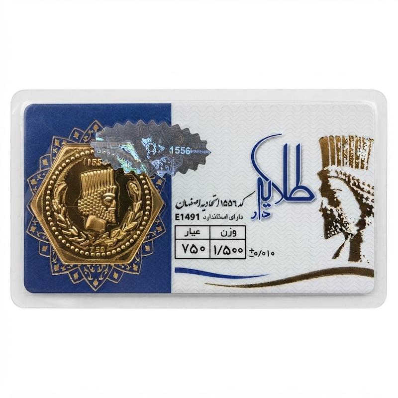 سکه طلا ۱۸ عیار سکه پارسیان گالری روبی