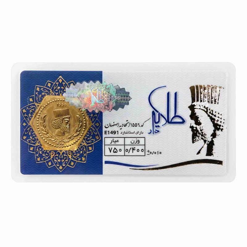 سکه طلا ۱۸ عیار سکه پارسیان گالری روبی