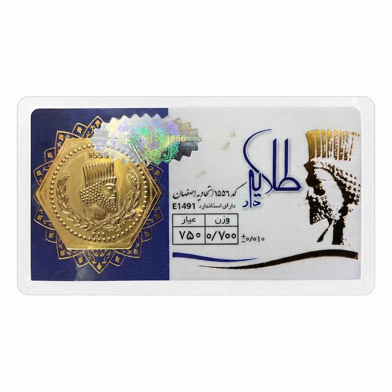 سکه زنانه طلا ۱۸ عیار پارسیان گالری روبی