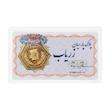 سکه زنانه طلا ۱۸ عیار سکه پارسیان برند زریاب وزن 900سوت گالری طلا و سکه مه آرا