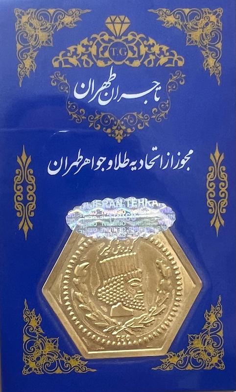 سکه طلا ۱۸ عیار پلاک یک گرمی گالری بابل طلا