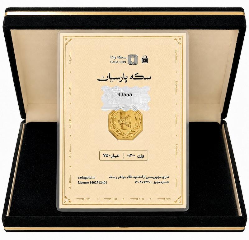 سکه طلا ۱۸ عیار سکه پارسیان ۳۰۰ سوت  میلاد گلد سکه طلای میلاد گلد