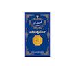 سکه طلا ۱۸ عیار سکه گرمی ۵۰۰ سوتی امین زر گالری مهدی زاده