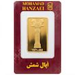 شمش طلا ۲۴ عیار ۵ گرم اپال گالری تخصصی آبشده شمش و پارسیان آوان