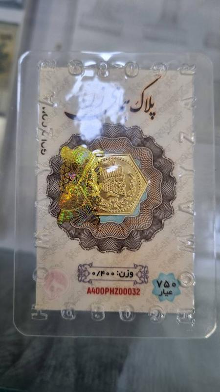 شمش طلا ۱۸ عیار 400 سوتی ضد جعل بدون کسری وزن گالری طلا مهرسام