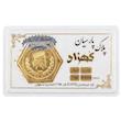 سکه طلا ۱۸ عیار سکه پارسیان ۸۰۰ سوتی برند کهزاد گالری طلای تاج