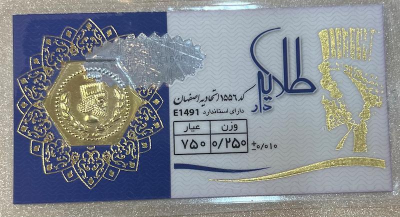 سکه طلا ۱۸ عیار سکه پارسیان ۲۵۰ سوتی برند طلایه دار گالری طلای تاج