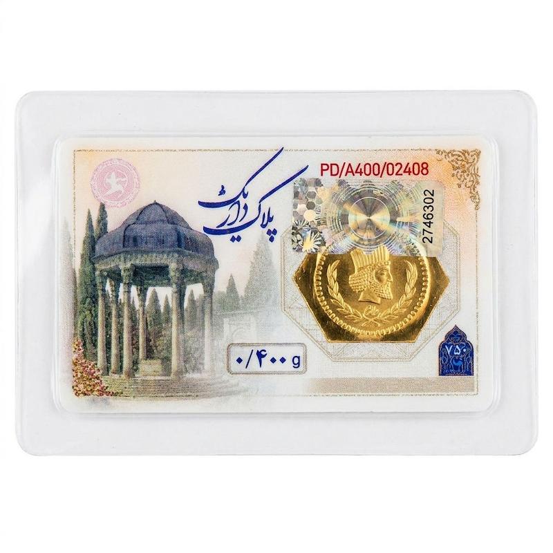 سکه طلا ۱۸ عیار پلاک پارسیان 400 سوت گالری طلا و سکه زراس