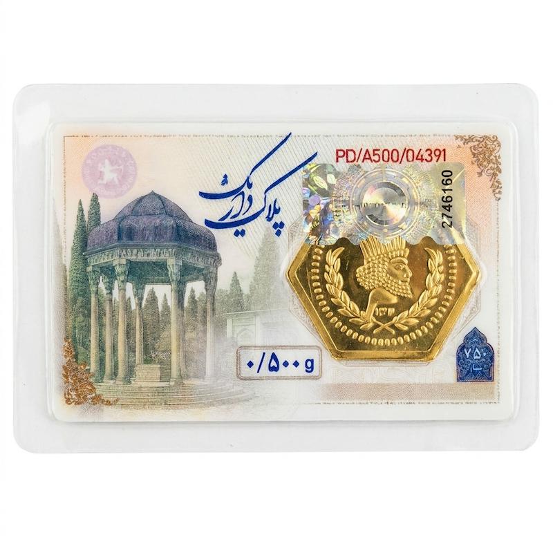 سکه طلا ۱۸ عیار پلاک پارسیان 500 سوت گالری طلا و سکه زراس