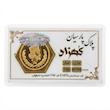 سکه طلا ۱۸ عیار پارسیان 700 سوت معتبر زر گلد