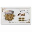 سکه طلا ۱۸ عیار پارسیان 350 سوت معتبر زر گلد