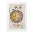 شمش طلا ۱۸ عیار وزن 400سوت ضد جعل بدون کسری وزن گالری طلا و سکه مه آرا
