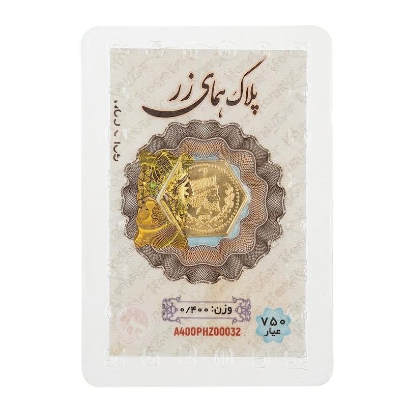 شمش طلا ۱۸ عیار وزن 400سوت ضد جعل بدون کسری وزن گالری طلا و سکه مه آرا