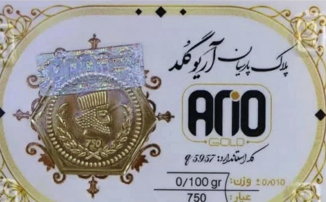 سکه زنانه طلا ۱۸ عیار سکه پارسیان 100 سوتی گالری طلای بهزاد