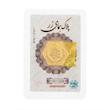 شمش طلا ۱۸ عیار وزن 600سوت ضد جعل بدون کسری وزن گالری طلا و سکه مه آرا