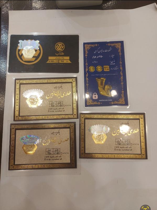 سکه طلا ۱۸ عیار سکه پارسیان آهوریس