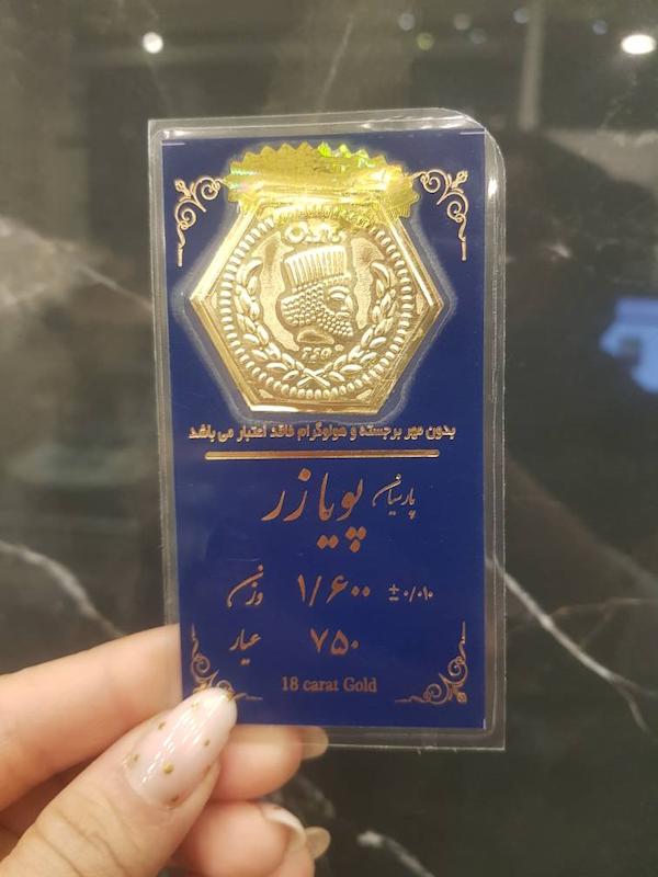 سکه طلا ۱۸ عیار سکه پارسیان گالری طلا سیستر