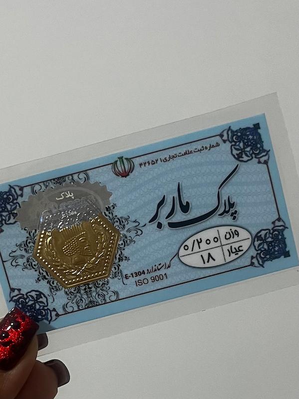 سکه طلا ۱۸ عیار سکه پارسیان ۲۰۰ هانا گلد