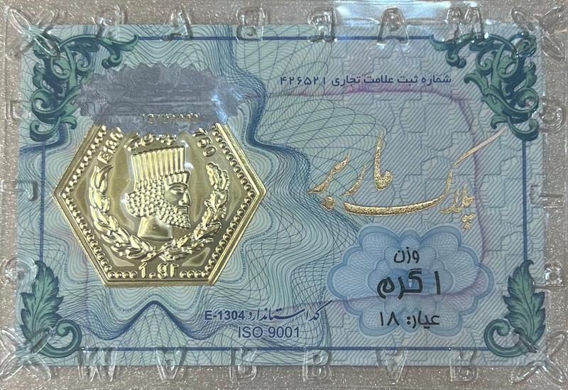 سکه طلا ۱۸ عیار سکه پارسیان یک گرمی برند ماربر گالری طلای تاج