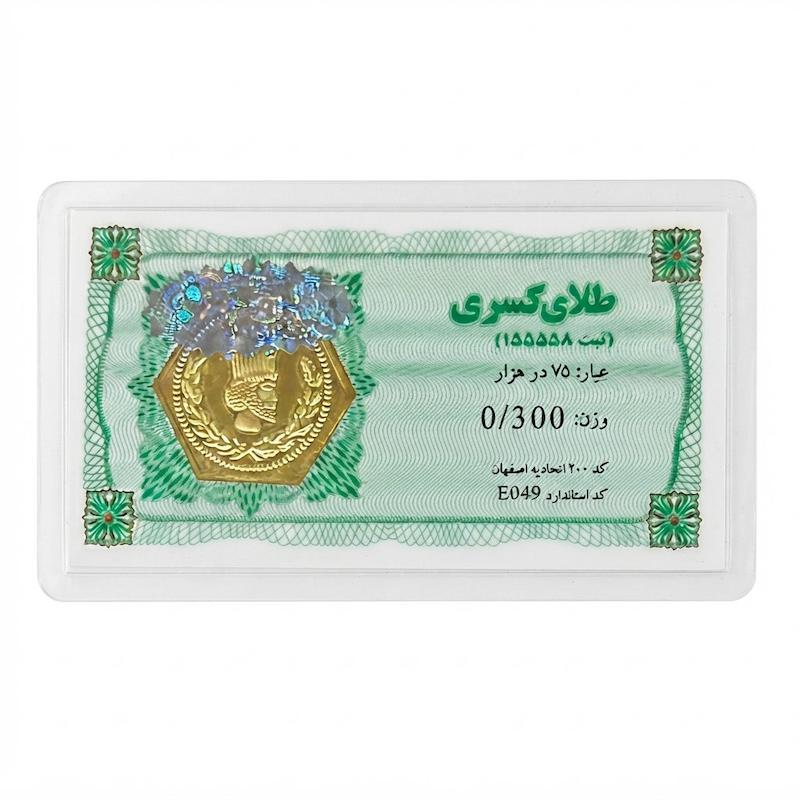سکه طلا ۱۸ عیار پارسیان ۳۰۰ سوت بدون اجرت بلورا  گالری