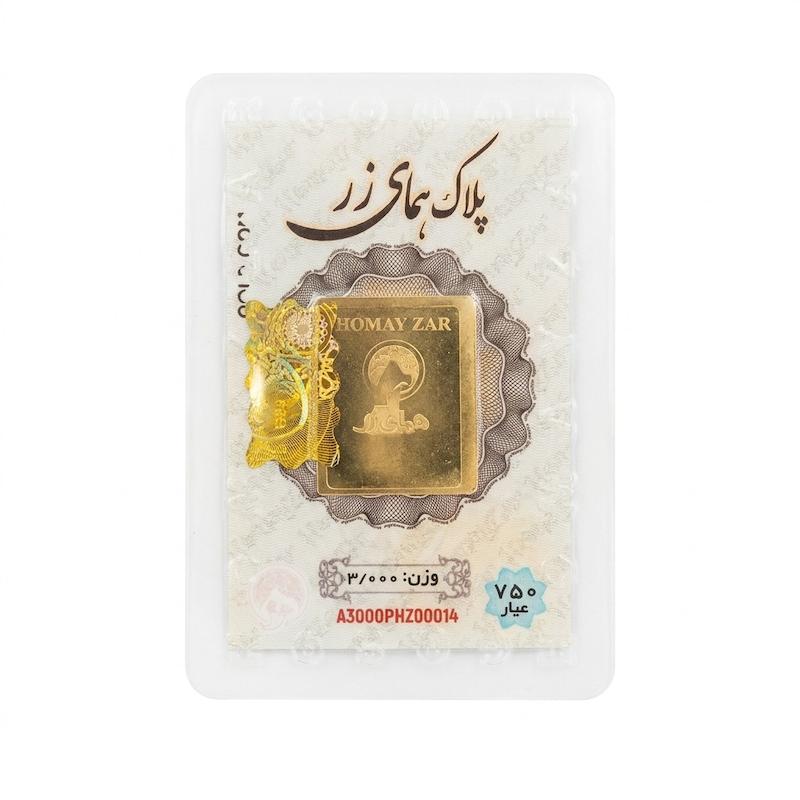 شمش طلا ۱۸ عیار وزن 3گرم ضد جعل بدون کسری وزن گالری سعادتمند