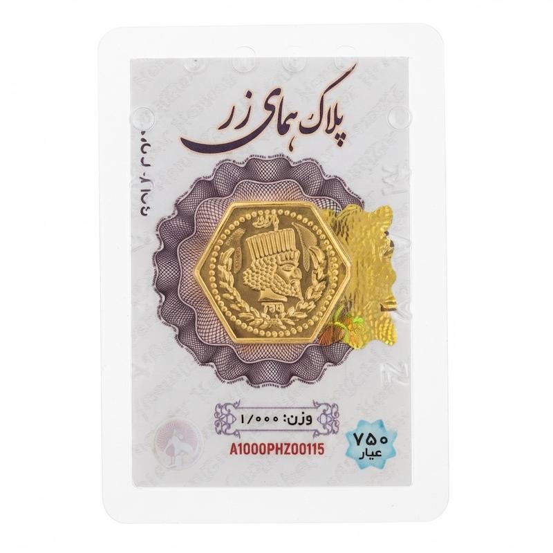 شمش طلا ۱۸ عیار وزن 1گرم ضد جعل بدون کسری وزن گالری سعادتمند
