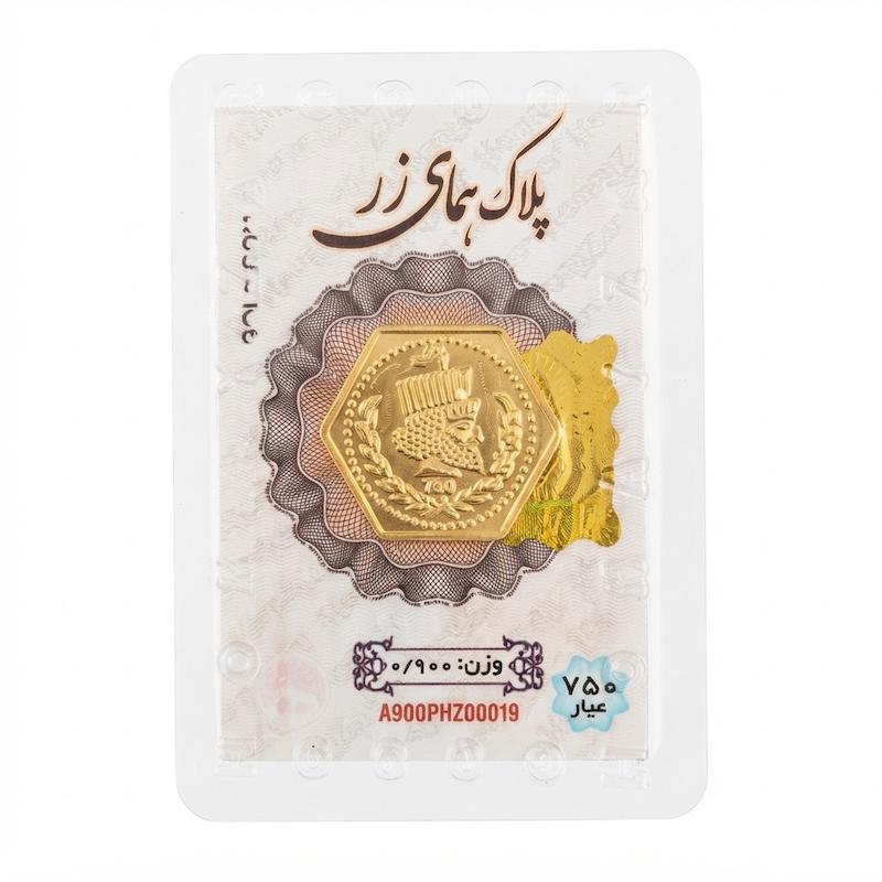 شمش طلا ۱۸ عیار وزن 900سوت ضد جعل بدون کسری وزن گالری سعادتمند