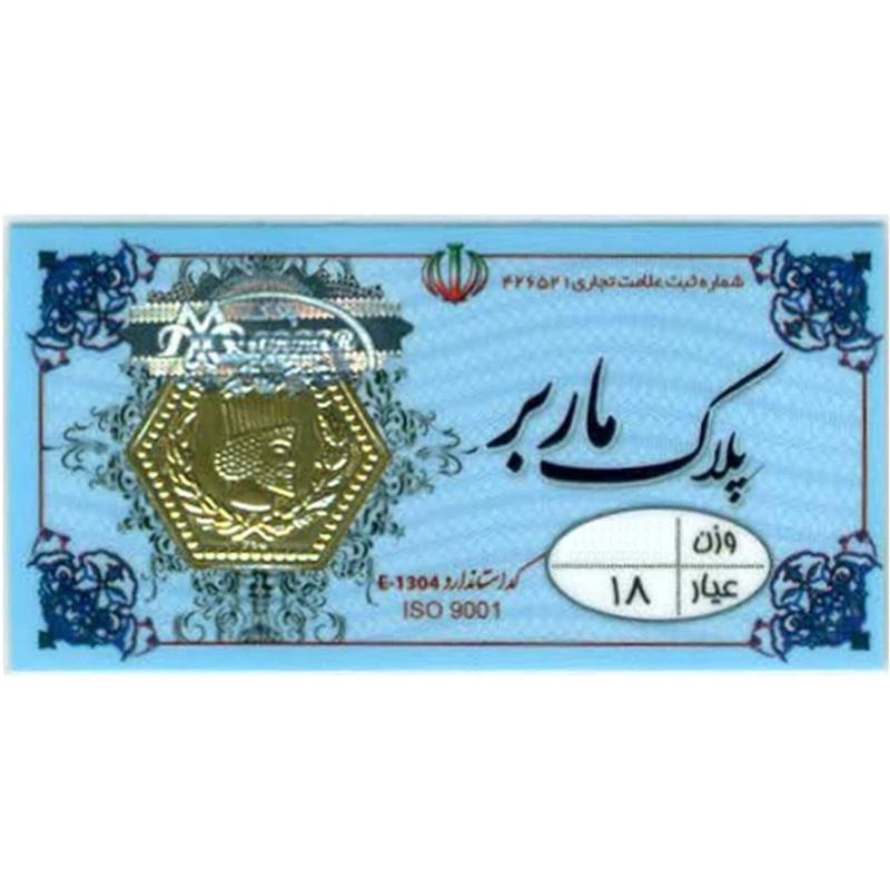 سکه طلا ۱۸ عیار پلاک ماربر بازار کاشان