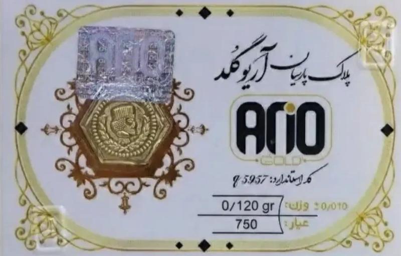 سکه زنانه طلا ۱۸ عیار سکه پارسیان 120 سوتی گالری طلای بهزاد